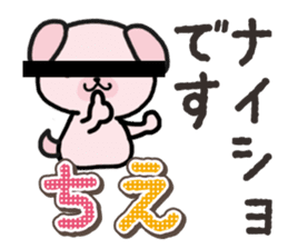 Ham-Inu for Chie sticker #14756797