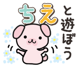 Ham-Inu for Chie sticker #14756798