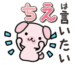 Ham-Inu for Chie sticker #14756799