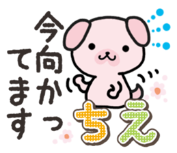 Ham-Inu for Chie sticker #14756801