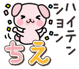 Ham-Inu for Chie sticker #14756802