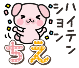 Ham-Inu for Chie sticker #14756802