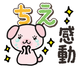 Ham-Inu for Chie sticker #14756803