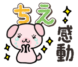 Ham-Inu for Chie sticker #14756803