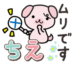 Ham-Inu for Chie sticker #14756804