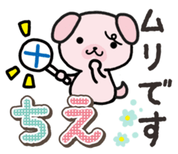 Ham-Inu for Chie sticker #14756804
