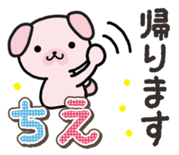 Ham-Inu for Chie sticker #14756805