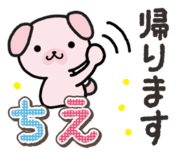 Ham-Inu for Chie sticker #14756805