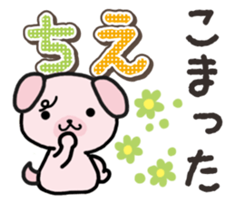 Ham-Inu for Chie sticker #14756806