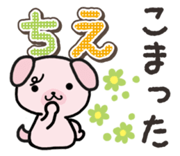 Ham-Inu for Chie sticker #14756806