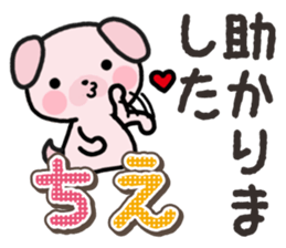 Ham-Inu for Chie sticker #14756807