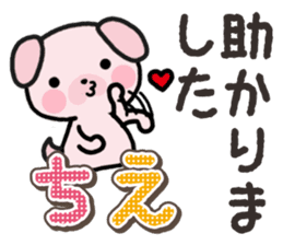 Ham-Inu for Chie sticker #14756807