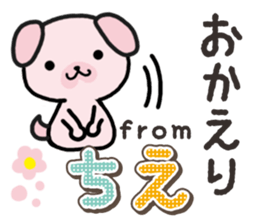 Ham-Inu for Chie sticker #14756808