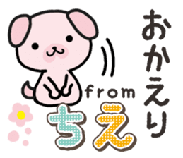 Ham-Inu for Chie sticker #14756808