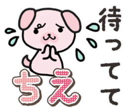 Ham-Inu for Chie sticker #14756809