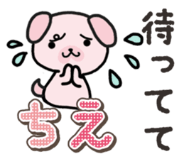 Ham-Inu for Chie sticker #14756809