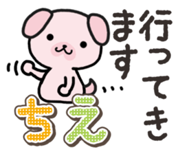 Ham-Inu for Chie sticker #14756811