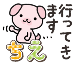 Ham-Inu for Chie sticker #14756811