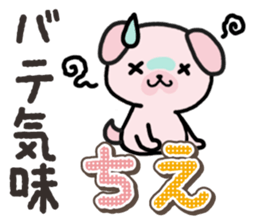 Ham-Inu for Chie sticker #14756812