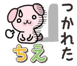 Ham-Inu for Chie sticker #14756813