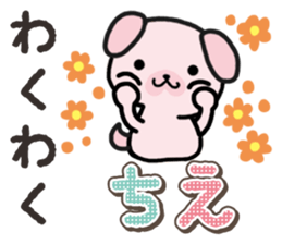 Ham-Inu for Chie sticker #14756814
