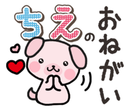 Ham-Inu for Chie sticker #14756815