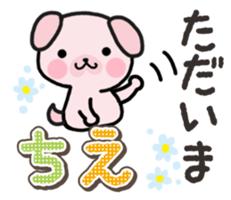 Ham-Inu for Chie sticker #14756816