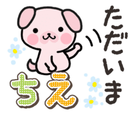 Ham-Inu for Chie sticker #14756816