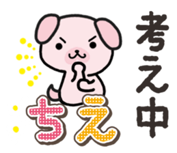 Ham-Inu for Chie sticker #14756817
