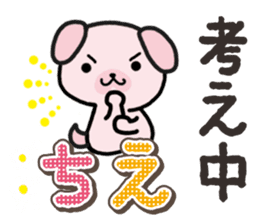 Ham-Inu for Chie sticker #14756817