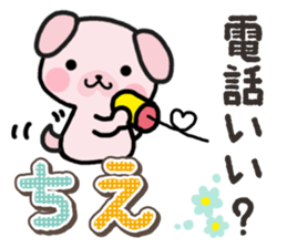 Ham-Inu for Chie sticker #14756818