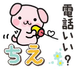 Ham-Inu for Chie sticker #14756818