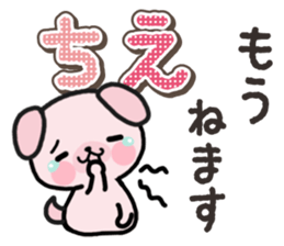 Ham-Inu for Chie sticker #14756819