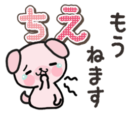 Ham-Inu for Chie sticker #14756819