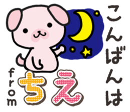 Ham-Inu for Chie sticker #14756820