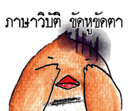 "Kaolia"The Fantastic Bird sticker #14757077