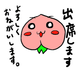 momojiro2 of the peach sticker #14757103