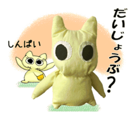 "fuu" kun. Nice to meet you sticker #14757201
