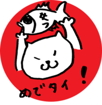 Japanese funny cat sticker #14757330