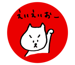 Japanese funny cat sticker #14757340