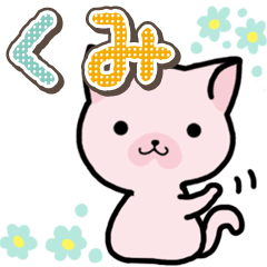 Ham-Neko for Kumi