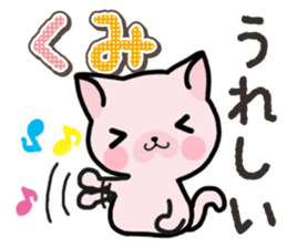 Ham-Neko for Kumi sticker #14757606