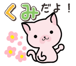 Ham-Neko for Kumi sticker #14757607