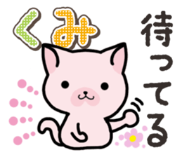 Ham-Neko for Kumi sticker #14757610
