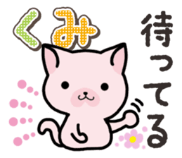 Ham-Neko for Kumi sticker #14757610