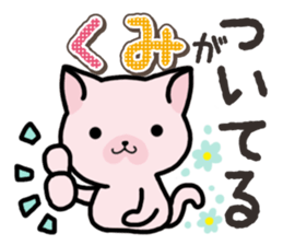 Ham-Neko for Kumi sticker #14757611