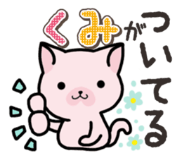 Ham-Neko for Kumi sticker #14757611