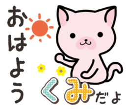 Ham-Neko for Kumi sticker #14757612