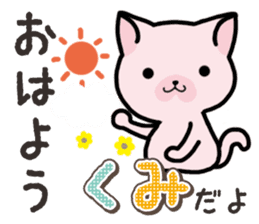 Ham-Neko for Kumi sticker #14757612