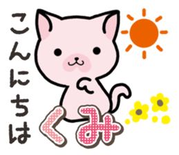 Ham-Neko for Kumi sticker #14757613